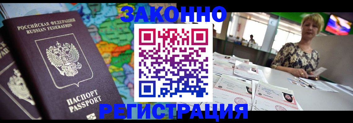 прописка в квартире в Хасавюрте