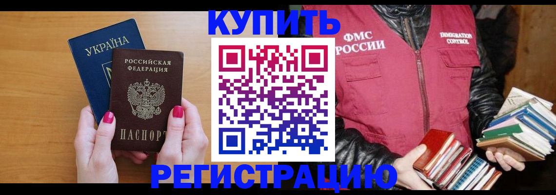 временная регистрация собственник в Хасавюрте
