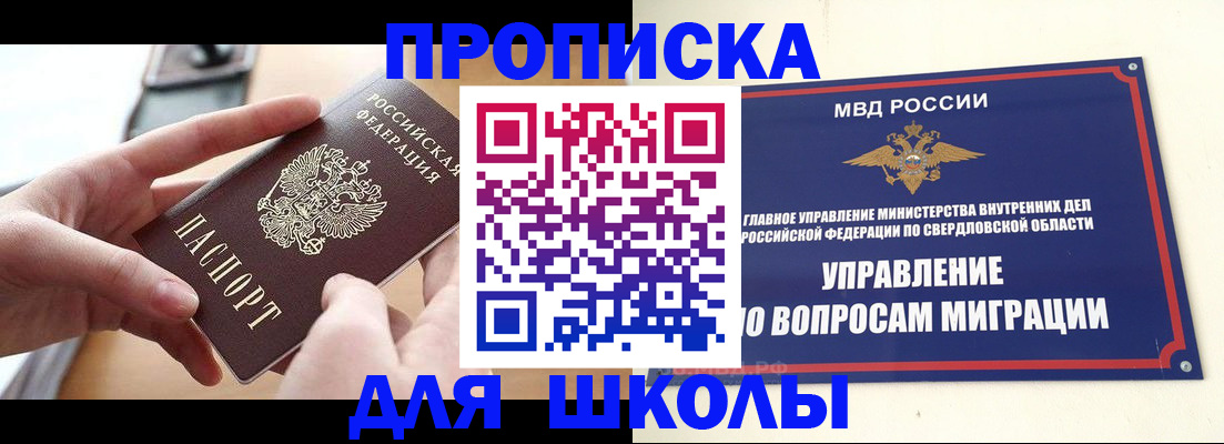 прописка законно в Хасавюрте
